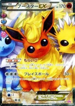ブースターEX ポケキュン Amazon.co.jp: ポケモンカードXY ブースターEX(RR) / ポケ